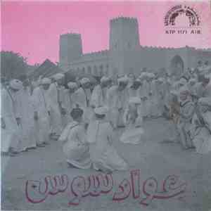 عواد سوس - عواد سوس download flac
