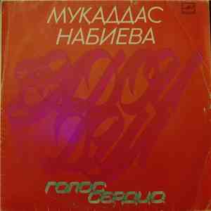Мукаддас Набиева И Гульшан - Голос Сердца download flac