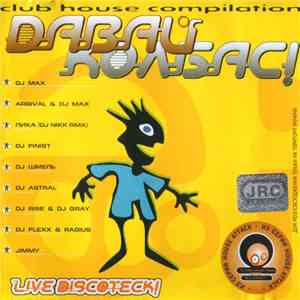 Various - Dавай Колбас! FLAC album