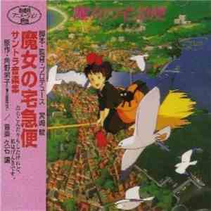 Joe Hisaishi - Kiki's Delivery Service (Original Soundtrack) download flac