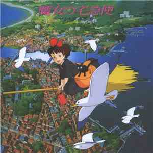 久石譲 - 魔女の宅急便〜サントラ音楽集 download flac