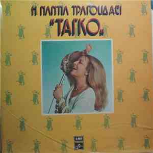 Νάντια Κωνσταντοπούλου - Η Νάντια Τραγουδάει ”Τάγκο„ download flac