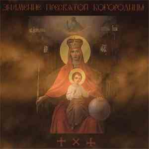 Alexei Rafiev / Alexei Borisov - Znamenie Presvjatoi Bogoroditsy download flac