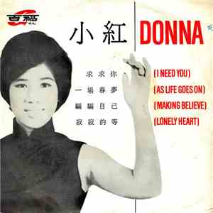 小紅 = Donna - 求求你 = I Need You download flac
