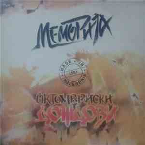Меморија = Memorija - Октомвриски Дождови download flac