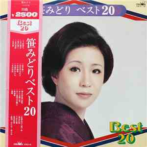 笹みどり - ベスト20 download flac