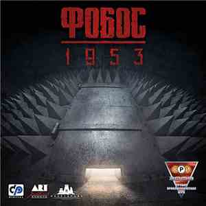 Anthesteria - Фобос 1953 (OST) download flac
