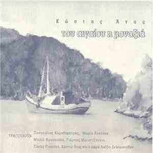 Κώστας Αγάς - Του Αιγαίου Η Μοναξιά download flac