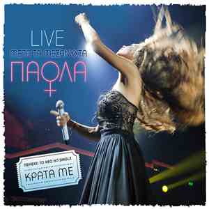 Πάολα - Live Μετά Τα Μεσάνυχτα download flac