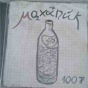 Моханйк - 100 ₮ download flac