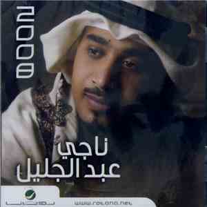 ناجي عبد الجليل - ناجي عبد الجليل 2008 download flac
