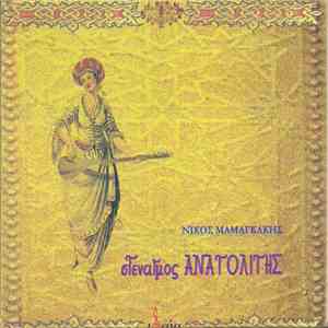 Νίκος Μαμαγκάκης - Στεναγμός Ανατολίτης download flac