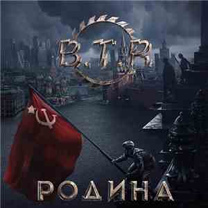 B.T.R.  - Родина download flac