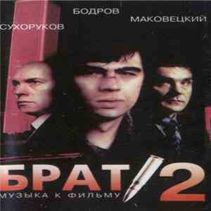 Various - Брат 2 - Музыка К Фильму download flac