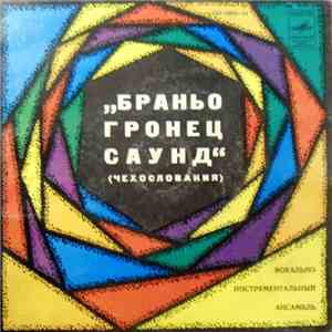 Браньо Гронец Саунд - Любовь На Лыжах download flac