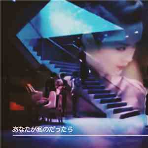 Gateway ゲートウェイ - あなたが私のだったら download flac