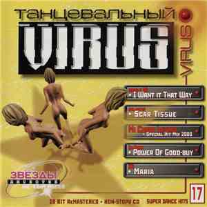 Various - Танцевальный Virus download flac