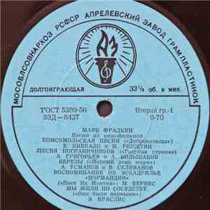 Марк Фрадкин - Песни Из Кинофильмов download flac