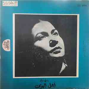 Oum Kalthoum - Ahl el Hawa download flac