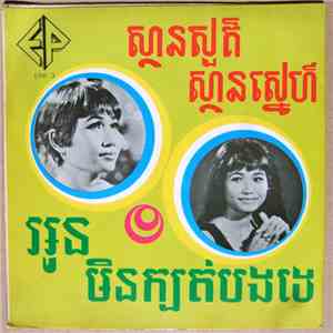 Ros Serey Sothea - ??? Title In Cambodian Language download flac