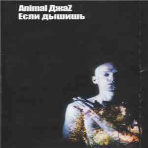 Animal ДжаZ - Если Дышишь download flac