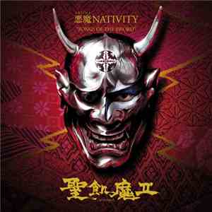 聖飢魔II - 悪魔 Nativity "Songs Of The Sword" FLAC album