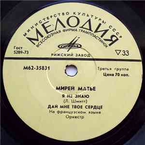 Мирей Матье - Я Не Знаю download flac