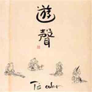 T’s color - 和楽器と唄によるAmbient Pop download flac