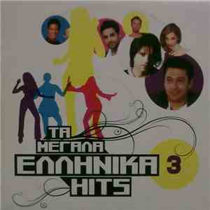 Various - Τα Μεγάλα Ελληνικά Hits 3 download flac