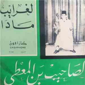 الصاحب بن المعطي - لغرايب مادا download flac