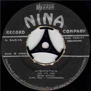 Ρένα Ντάλια - Ηπειρώτικο download flac