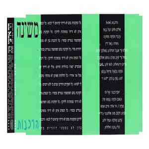 משינה - הרכבות download flac