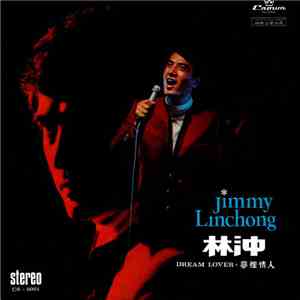 林沖 - 夢裡情人 Dream Lover download flac