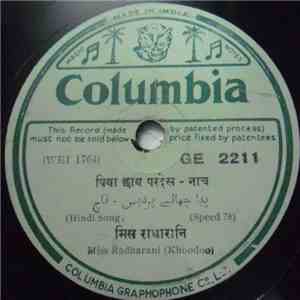 Miss Radharani (Khoodoo) = मिस राधारानि - पिया छाय परदेस - नाच​ download flac
