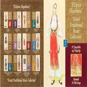 Various - 18 Τραγούδια Της Ρούμελης download flac