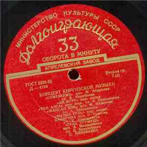 Various - Концерт киргизской песни download flac