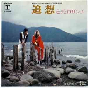 ヒデとロザンナ - 追想 download flac