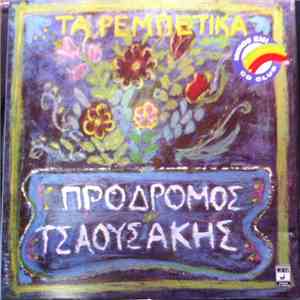 Πρόδρομος Τσαουσάκης - Τα Ρεμπέτικα download flac