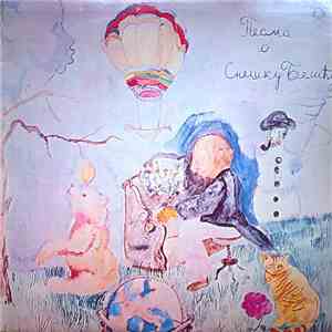 Vojislav Simić - Песма О Снешку Белићу download flac