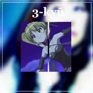3-kyū - Ā download flac