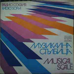 Various - Музикална Стълбица download flac