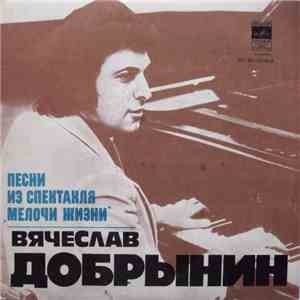 Вячеслав Добрынин - Песни Из Спектакля "Мелочи Жизни" download flac