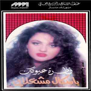 باسكال مشعلاني - نظرة عيونك download flac