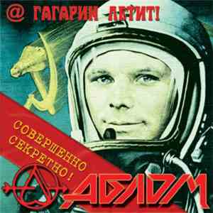 Аблом - @ Гаrарuн летuт! download flac