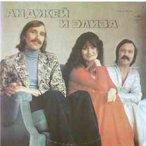 Анджей И Элиза - Анджей И Элиза II download flac