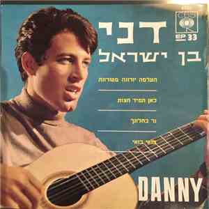 Danny Ben Israel - דני בן ישראל download flac