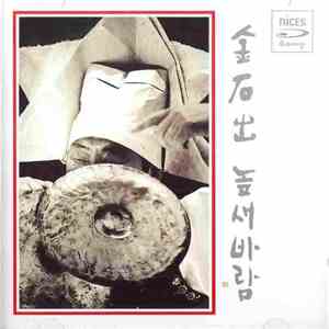 Kim Suk Chul - East Wind download flac