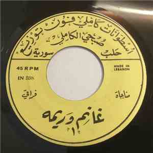 غانم وريمه - مناجاة فراقي / يسرى ودياب مشهور download flac