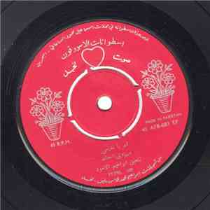مرزوق الخالد, المطرب سادي نجد ابراهيم الاسود - قم يا نديمي / يا ناس خان الحبيب download flac