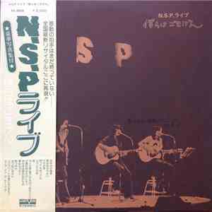 N.S.P. - ライブ 「僕らはごきげん」 download flac